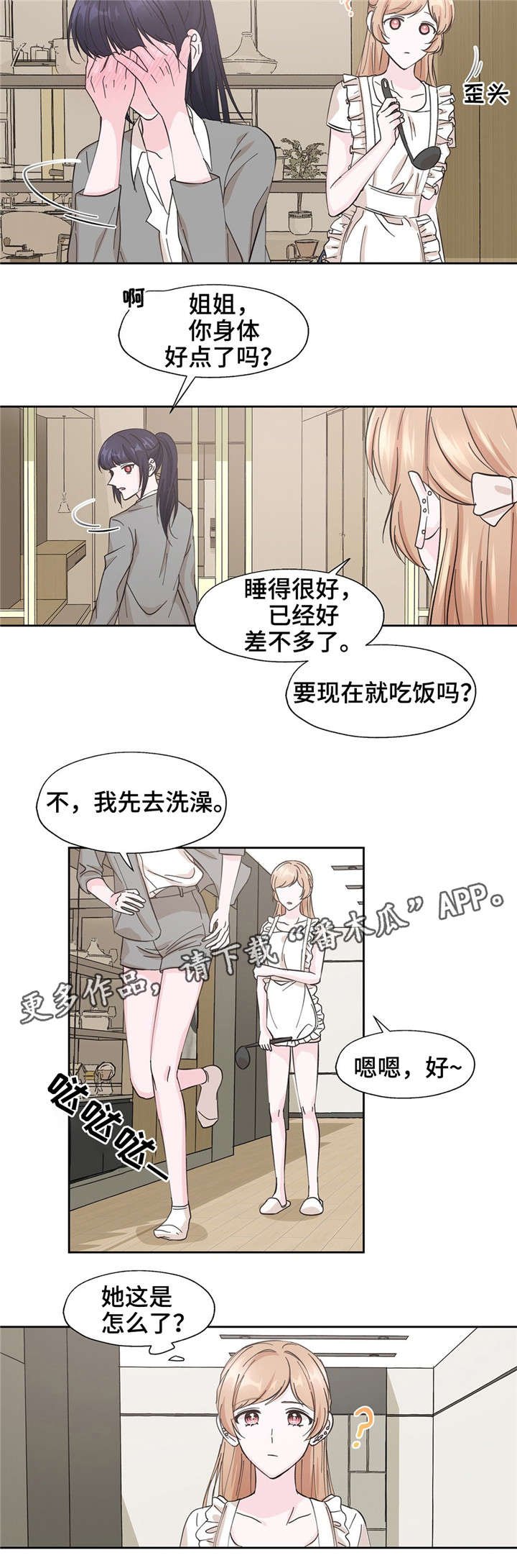 第16章：质问