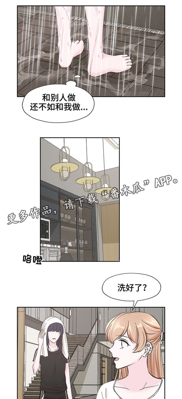 第16章：质问