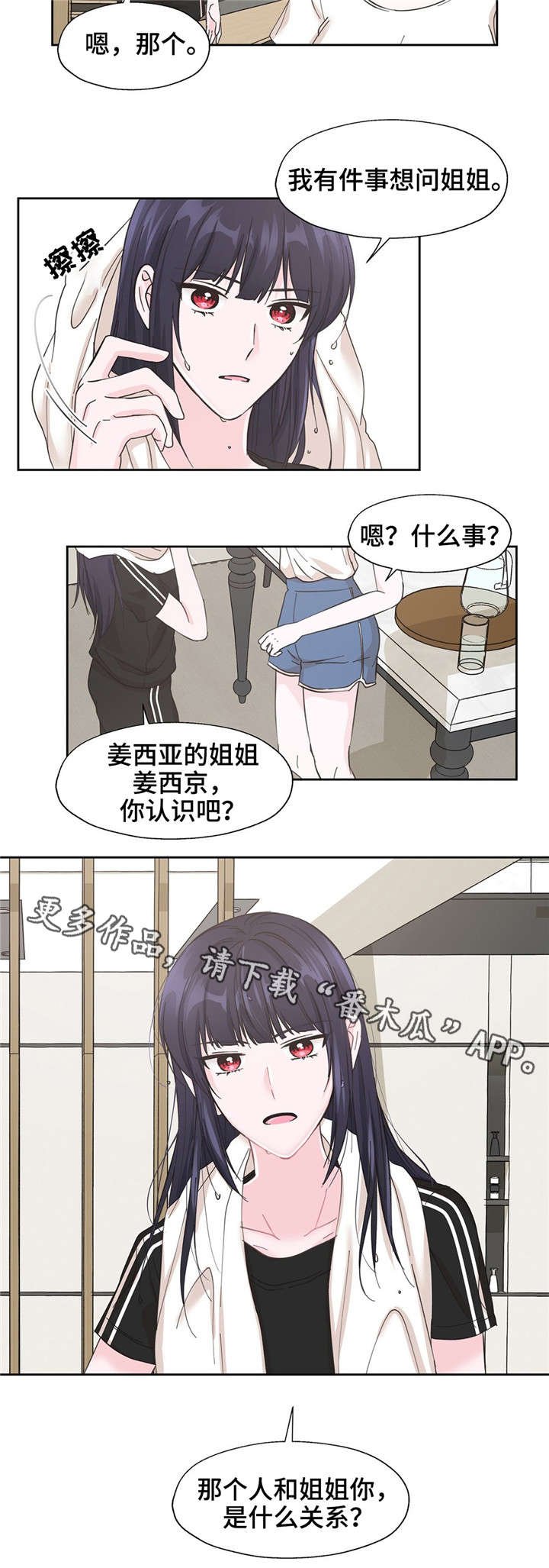 第16章：质问