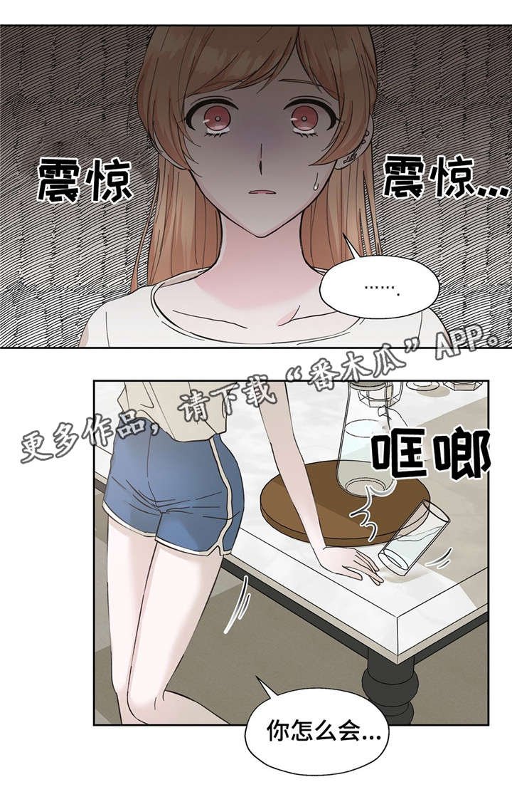 第17章：揭发秘密