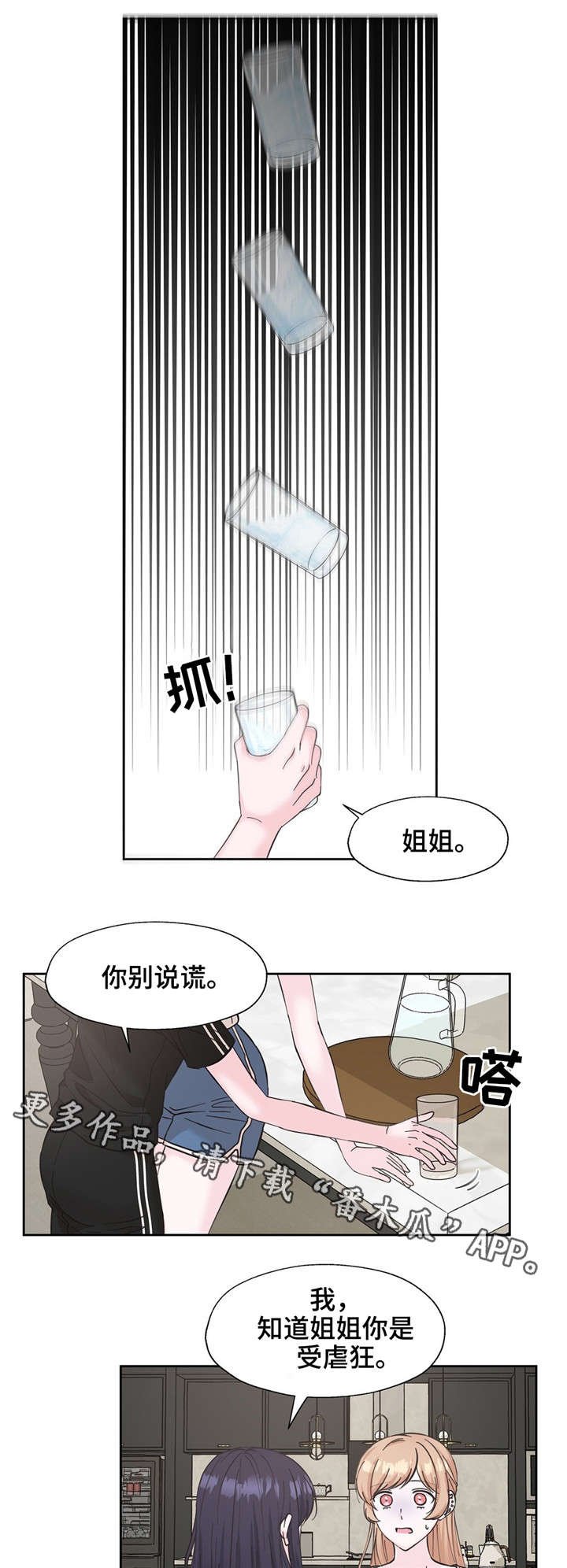 第17章：揭发秘密