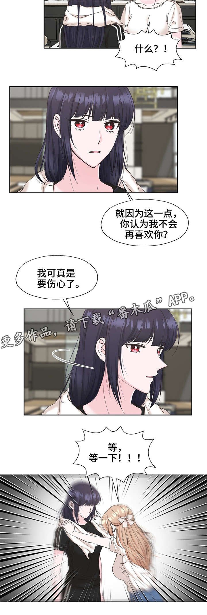 第17章：揭发秘密