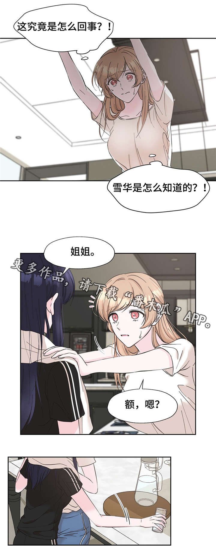 第17章：揭发秘密
