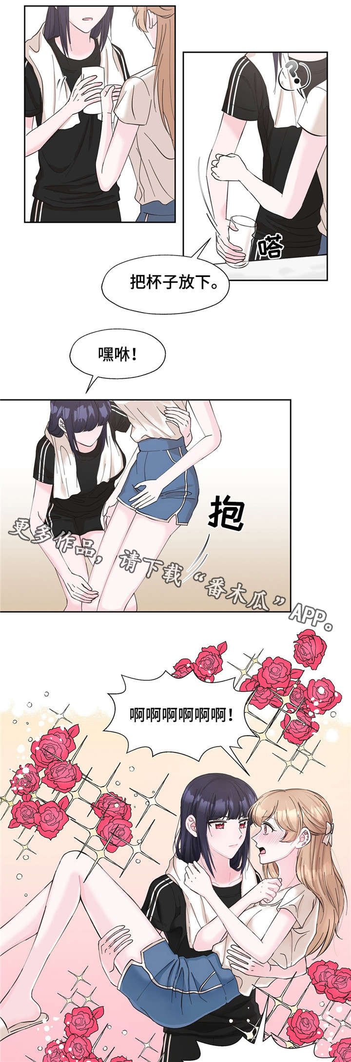 第17章：揭发秘密