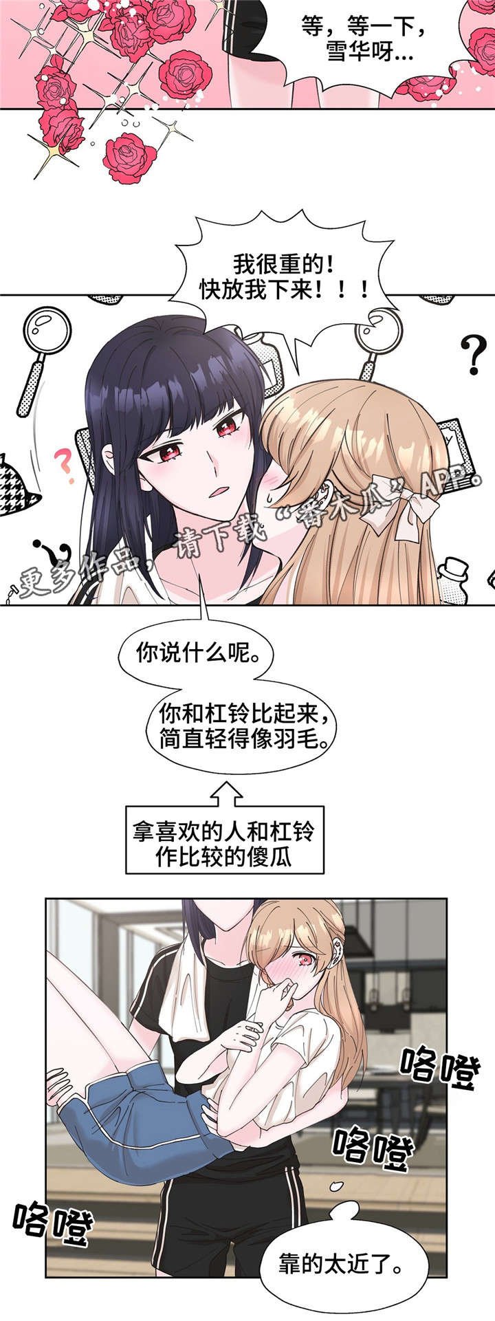 第17章：揭发秘密