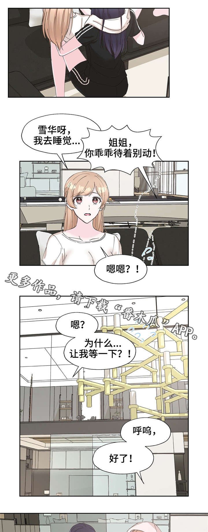 第17章：揭发秘密
