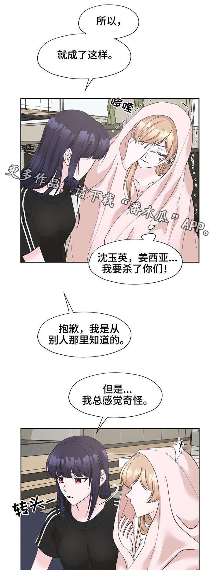 第18章：我是自私的