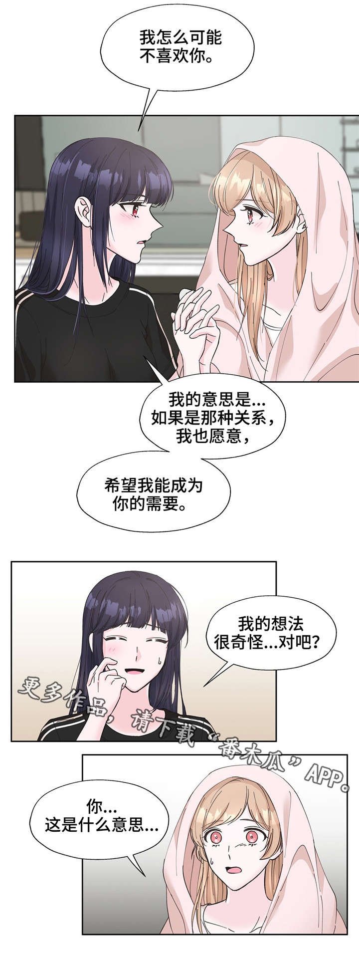 第18章：我是自私的