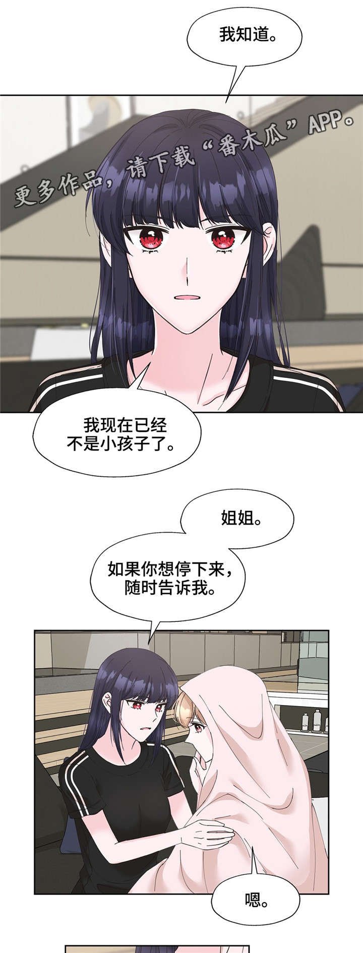 第18章：我是自私的