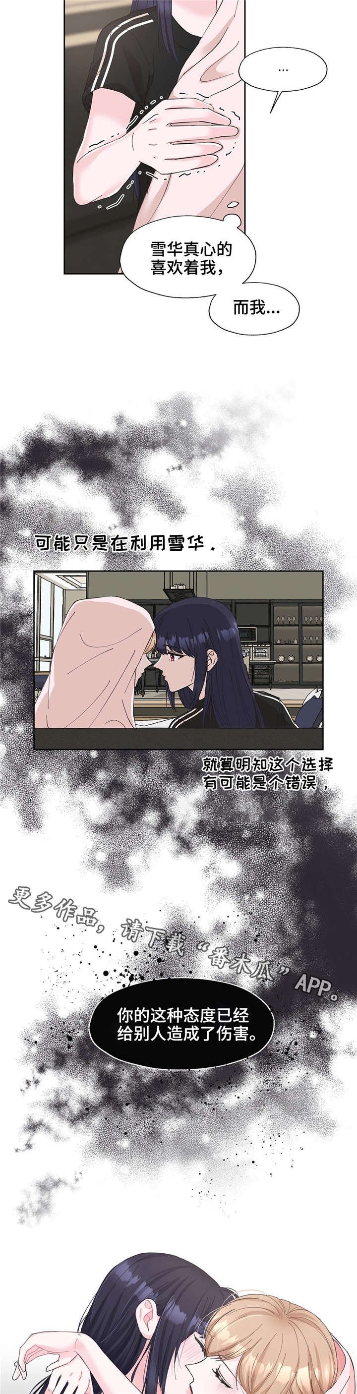 第18章：我是自私的