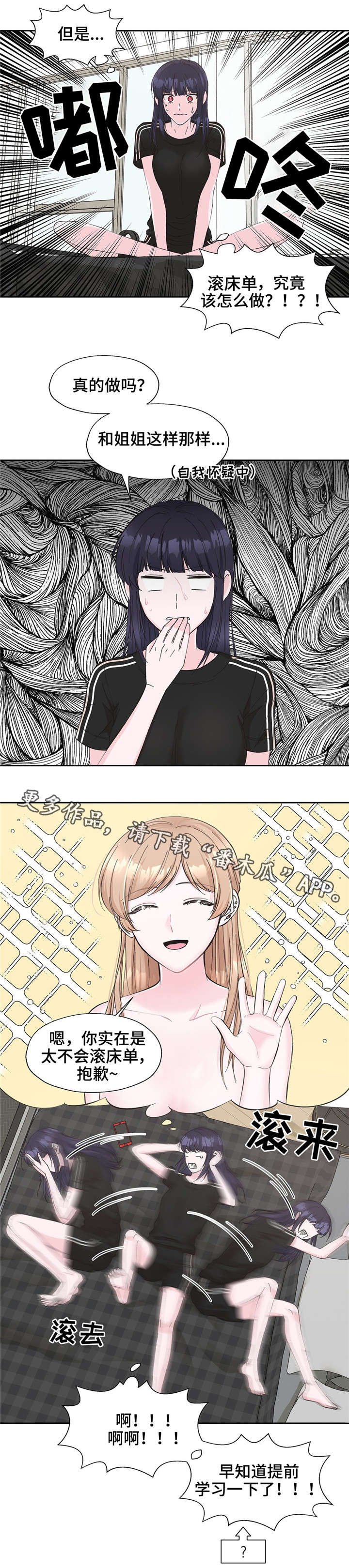 第18章：我是自私的