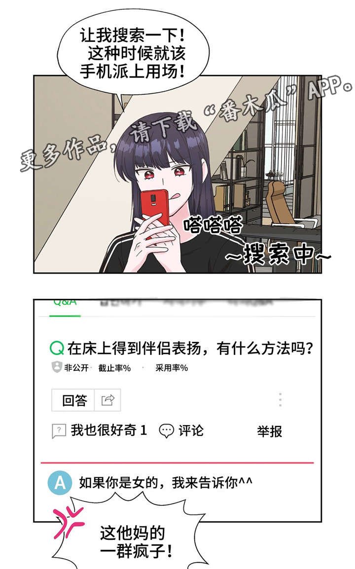 第18章：我是自私的