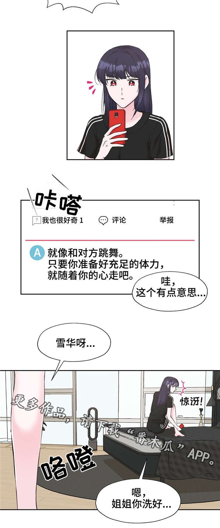 第18章：我是自私的