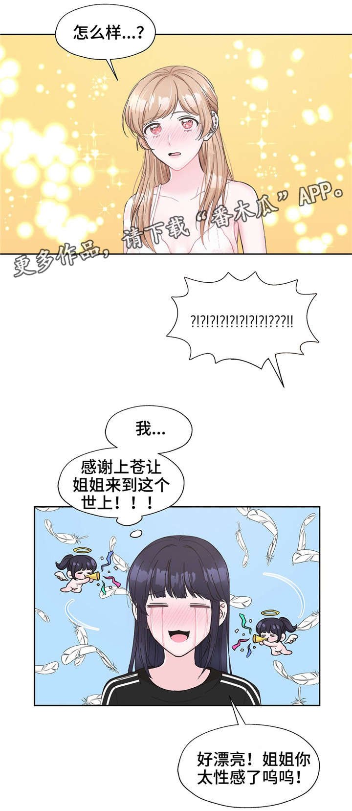 第18章：我是自私的