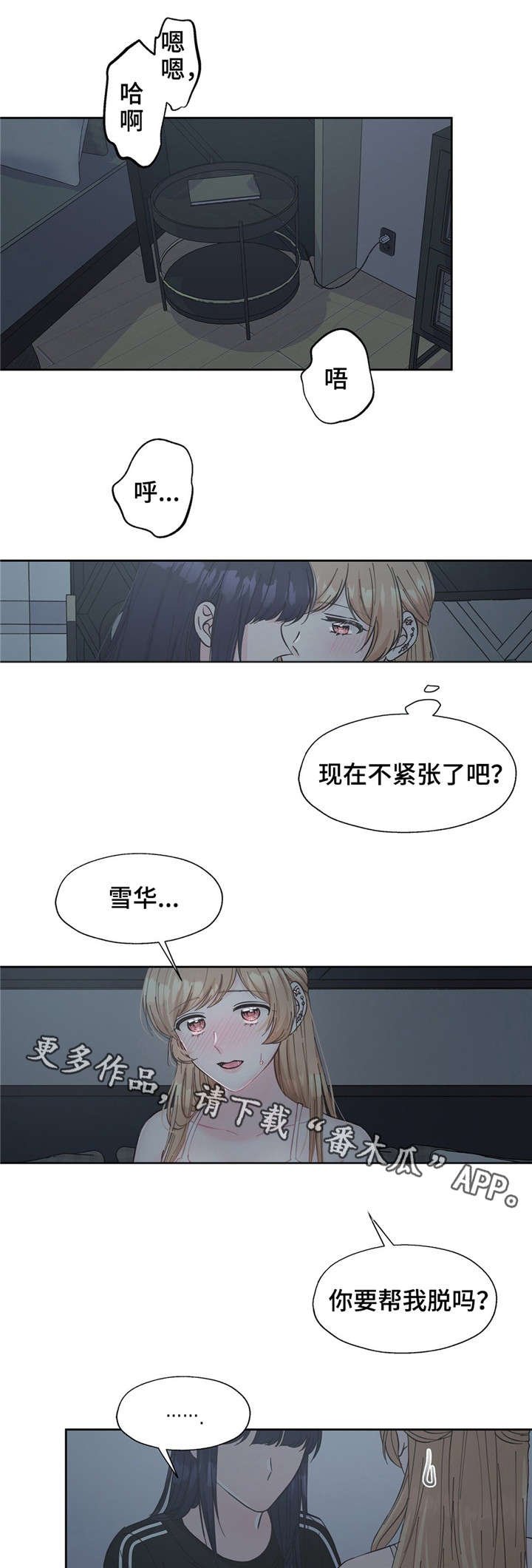 第18章：我是自私的