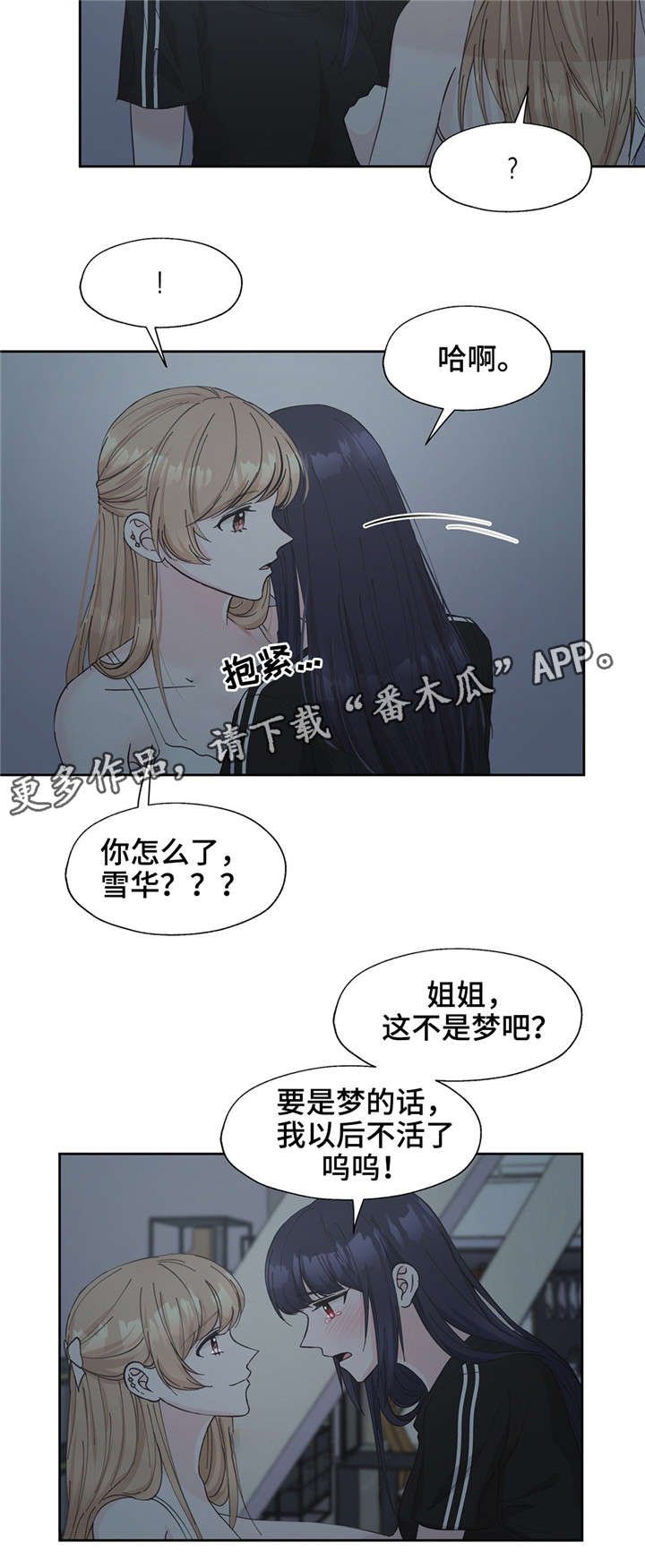 第18章：我是自私的