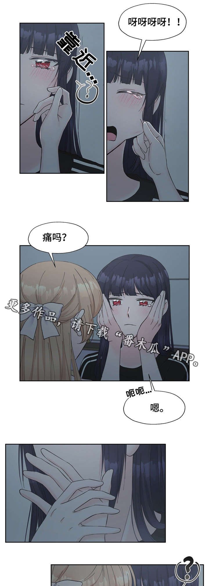 第19章：随着心走