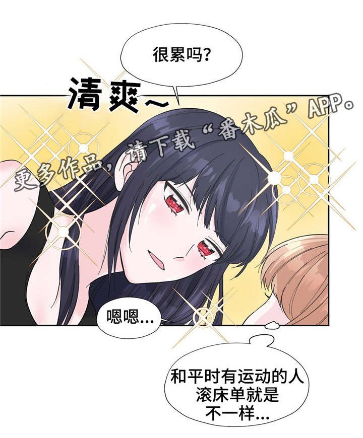 第19章：随着心走