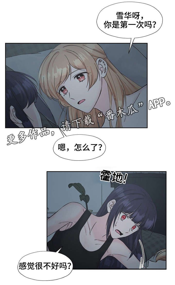 第19章：随着心走