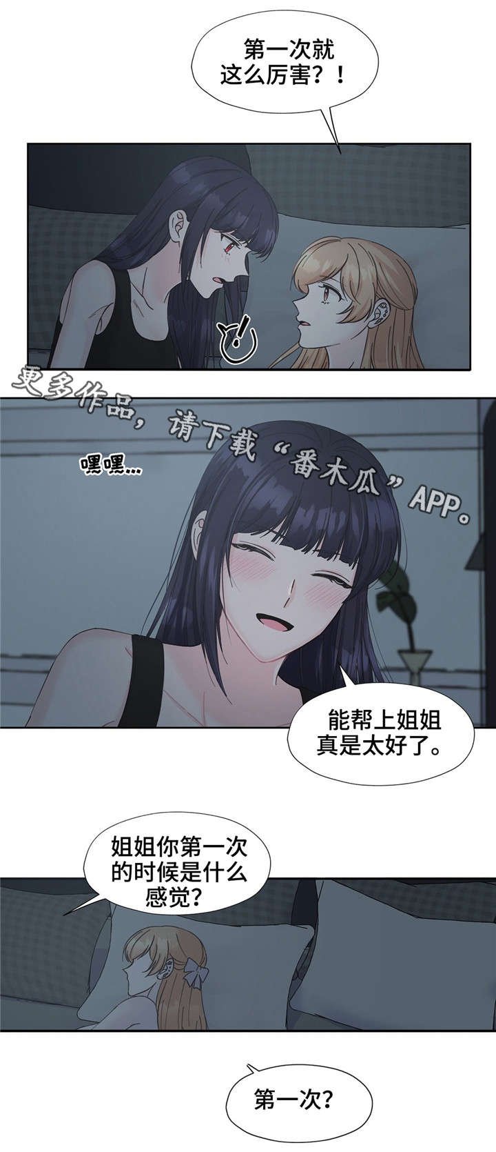 第19章：随着心走