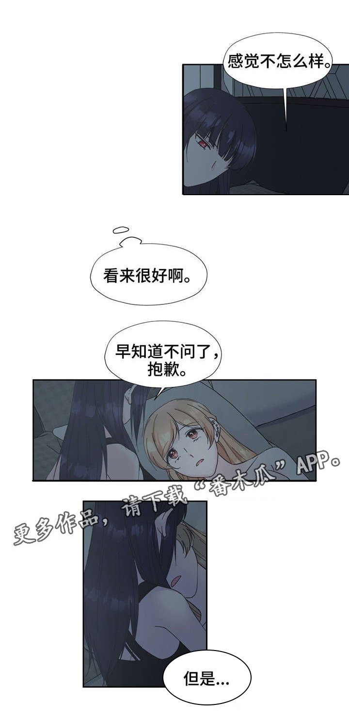 第19章：随着心走