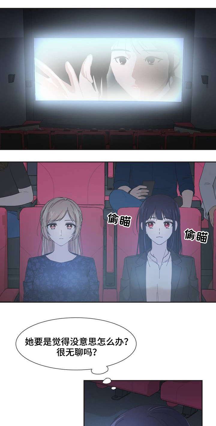 第2章：送我的吗