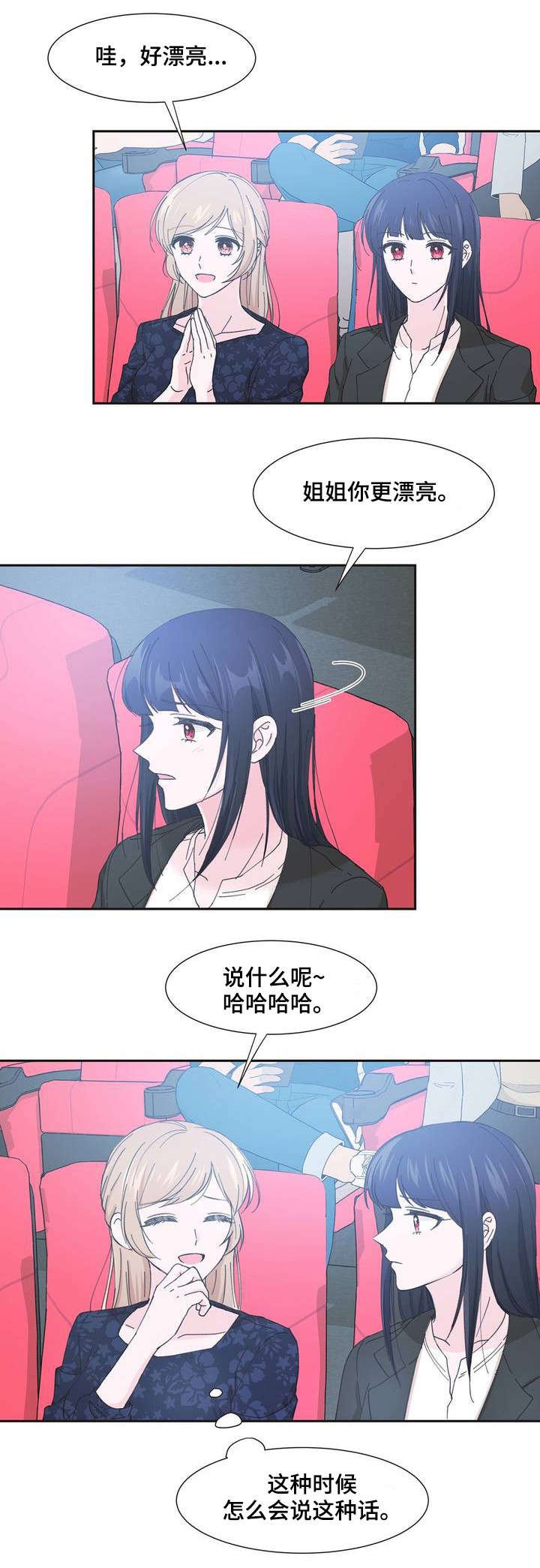第2章：送我的吗