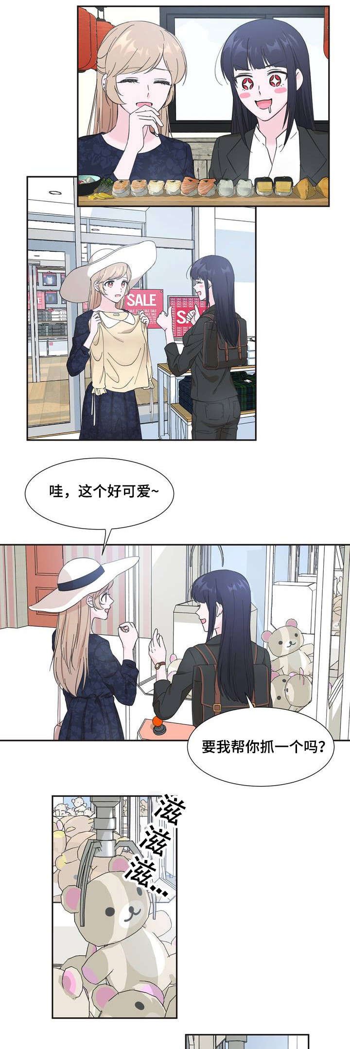 第2章：送我的吗