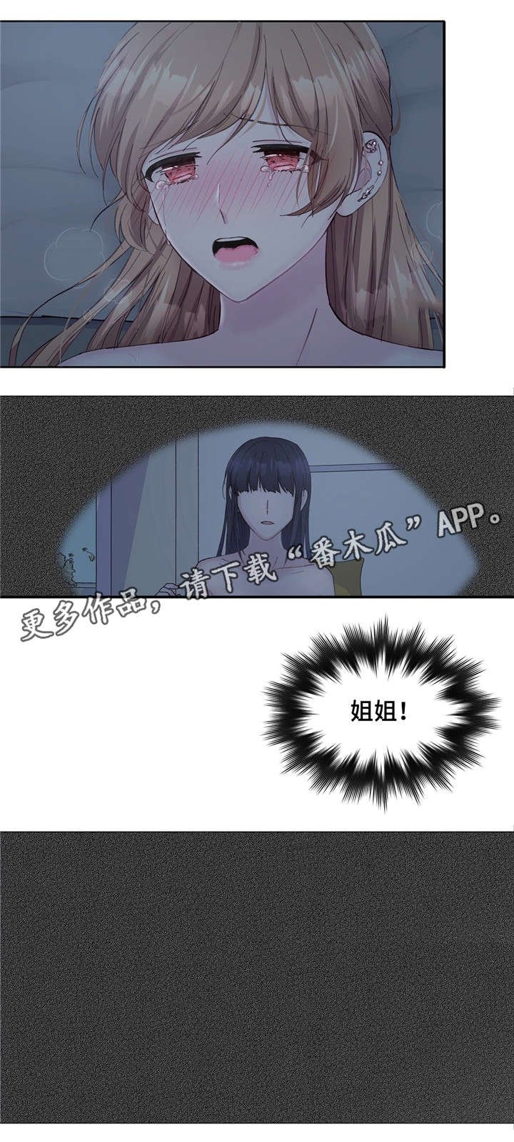 第20章：只能关注我