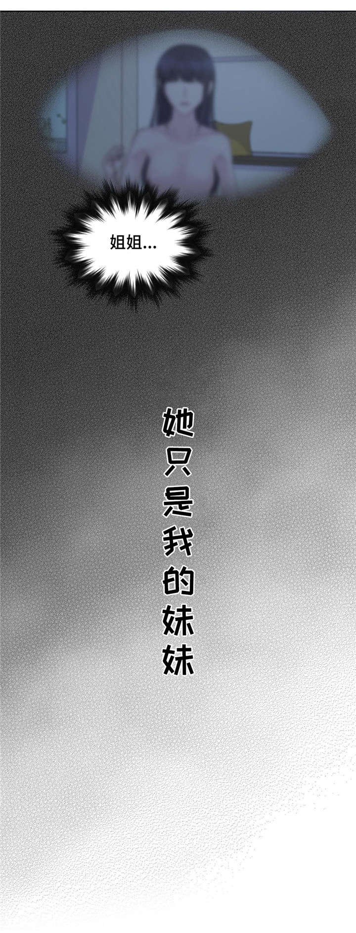 第20章：只能关注我
