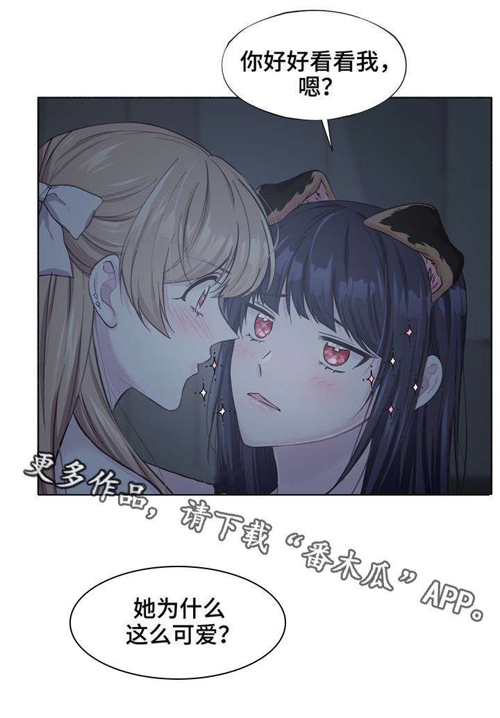 第20章：只能关注我
