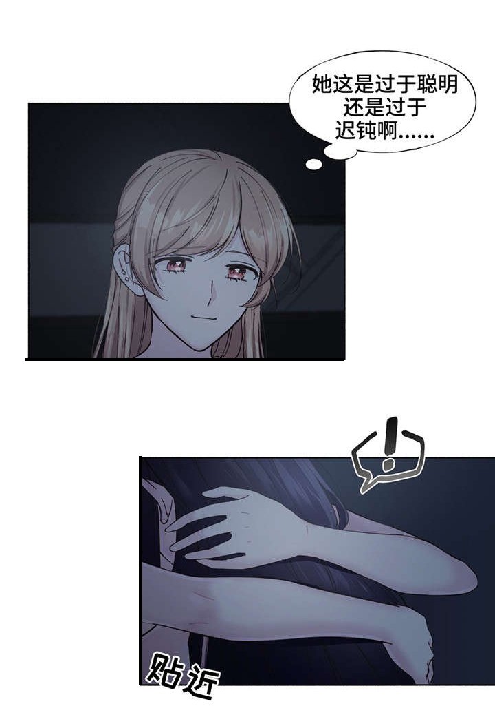 第20章：只能关注我