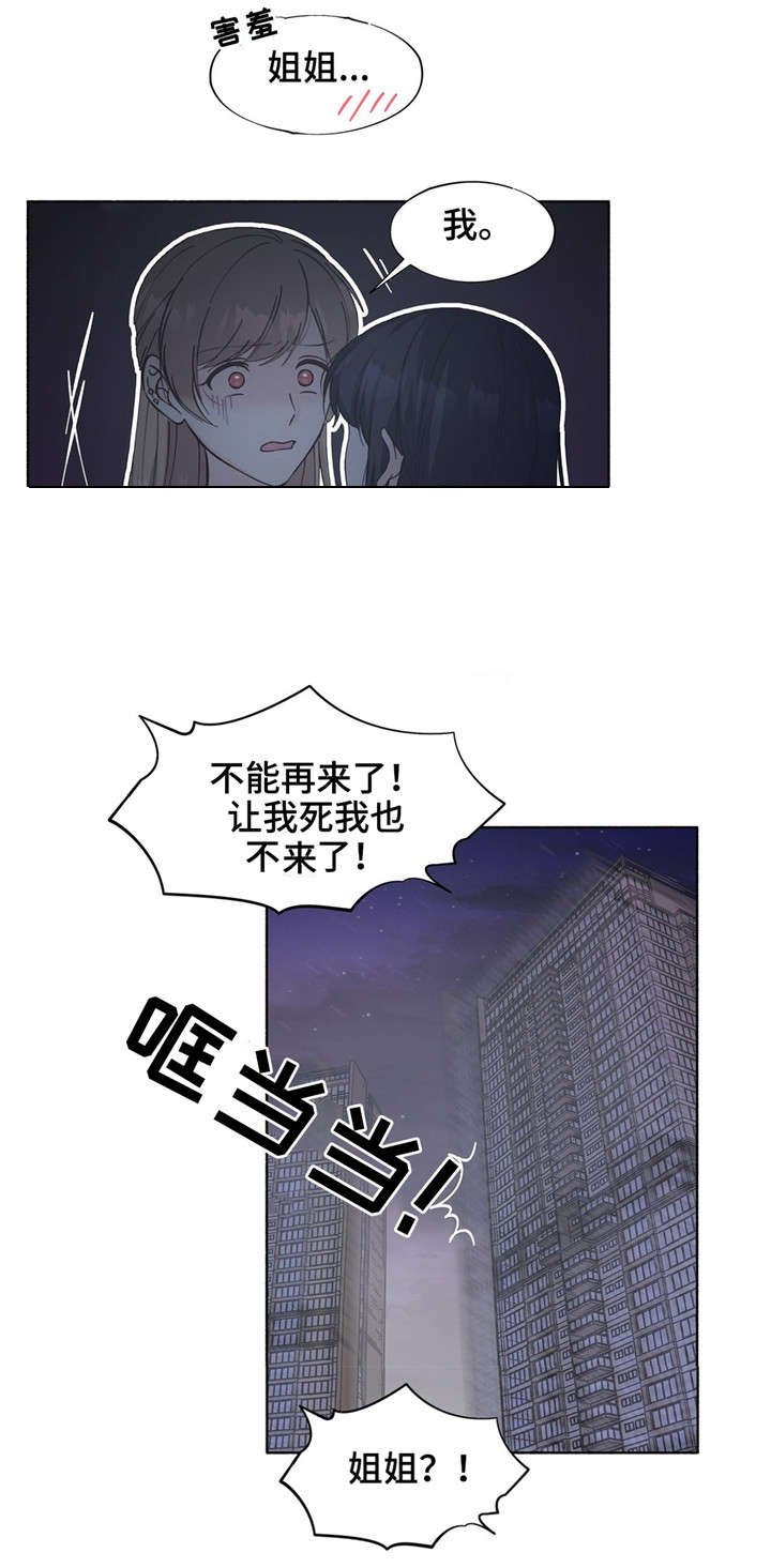 第20章：只能关注我