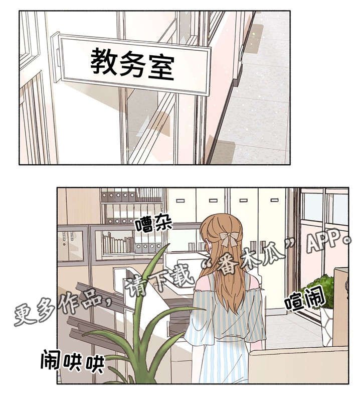 第20章：只能关注我