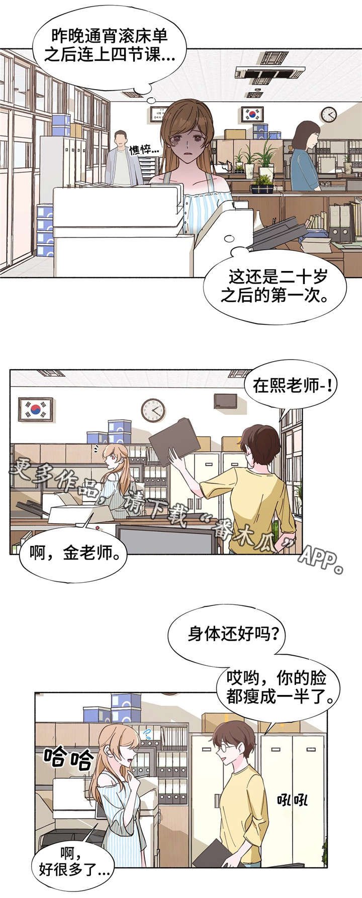 第20章：只能关注我