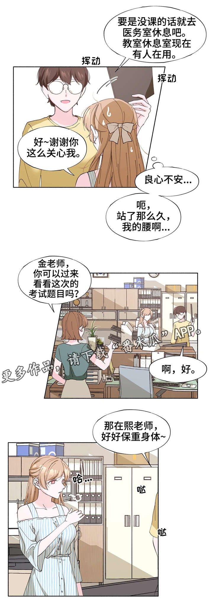 第20章：只能关注我