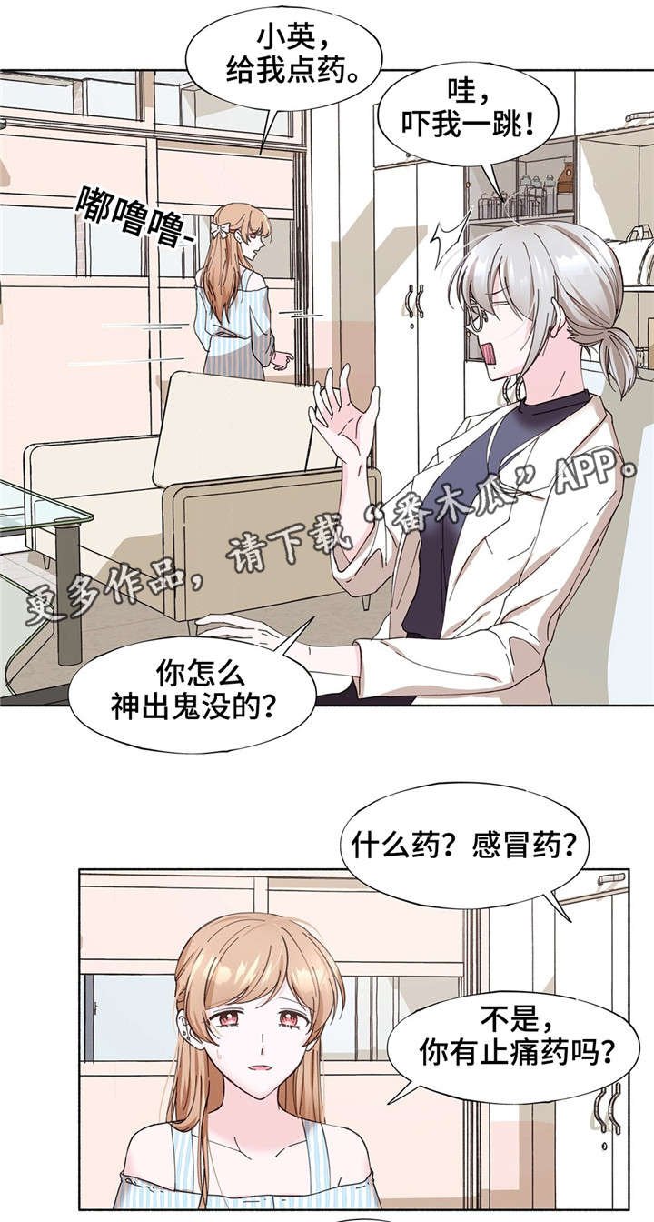 第21章：感觉好吗
