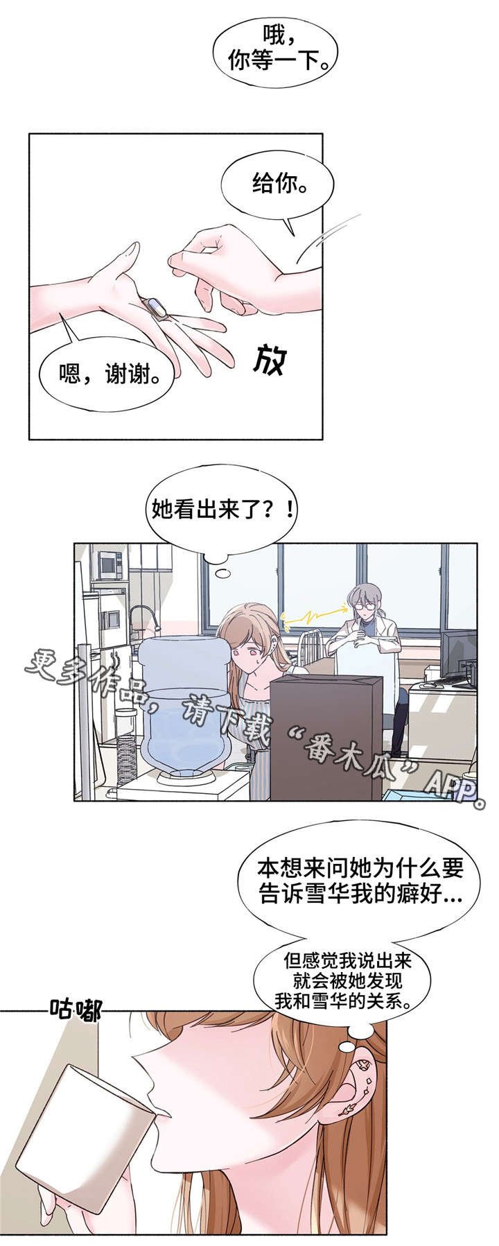 第21章：感觉好吗