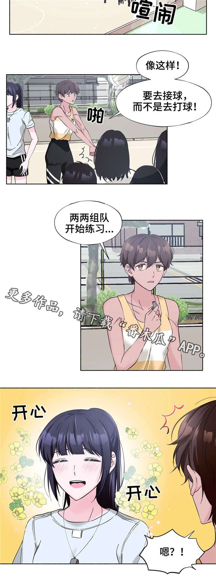 第21章：感觉好吗