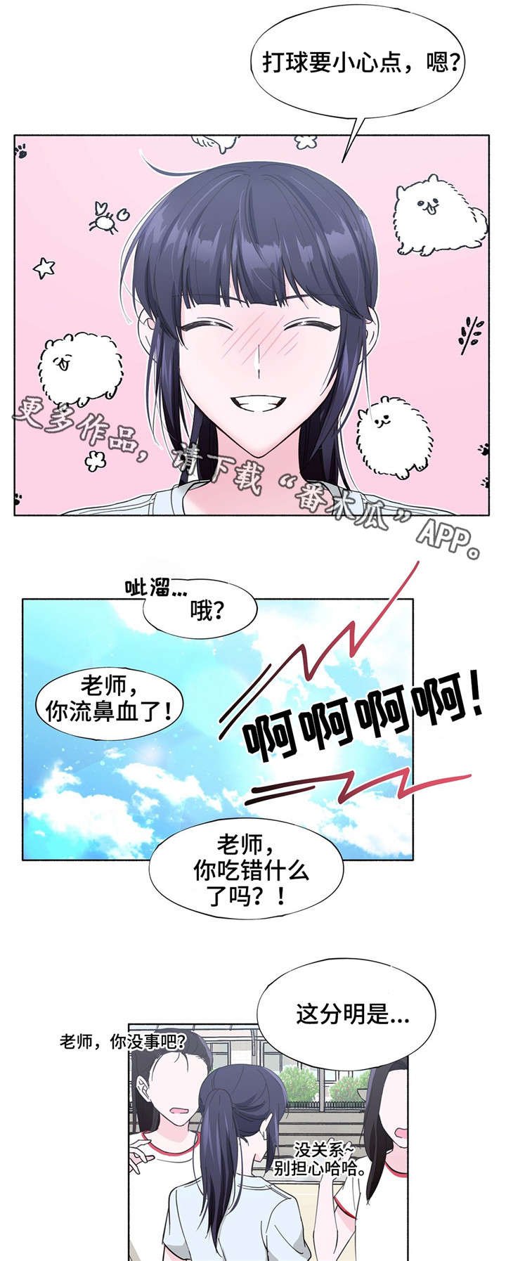 第21章：感觉好吗