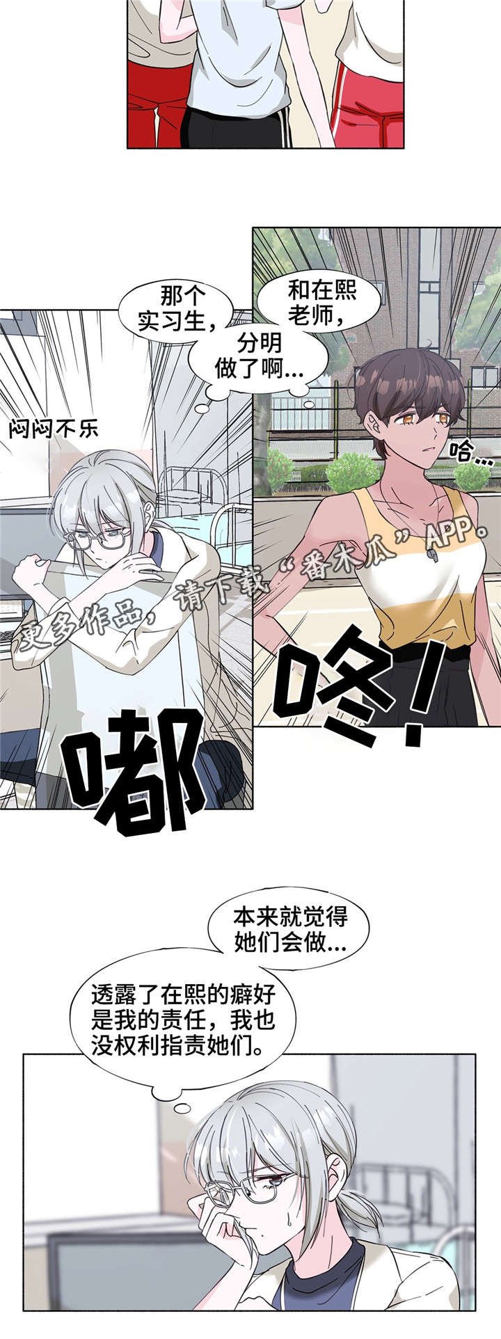 第21章：感觉好吗