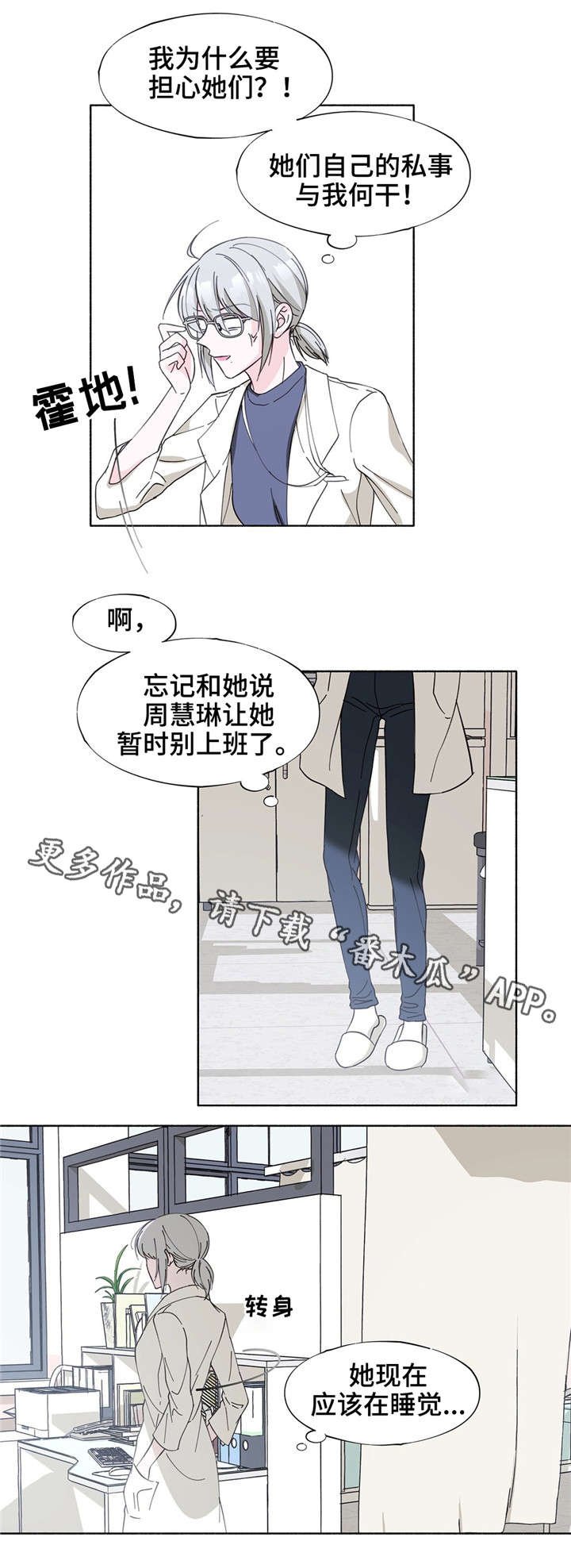 第21章：感觉好吗