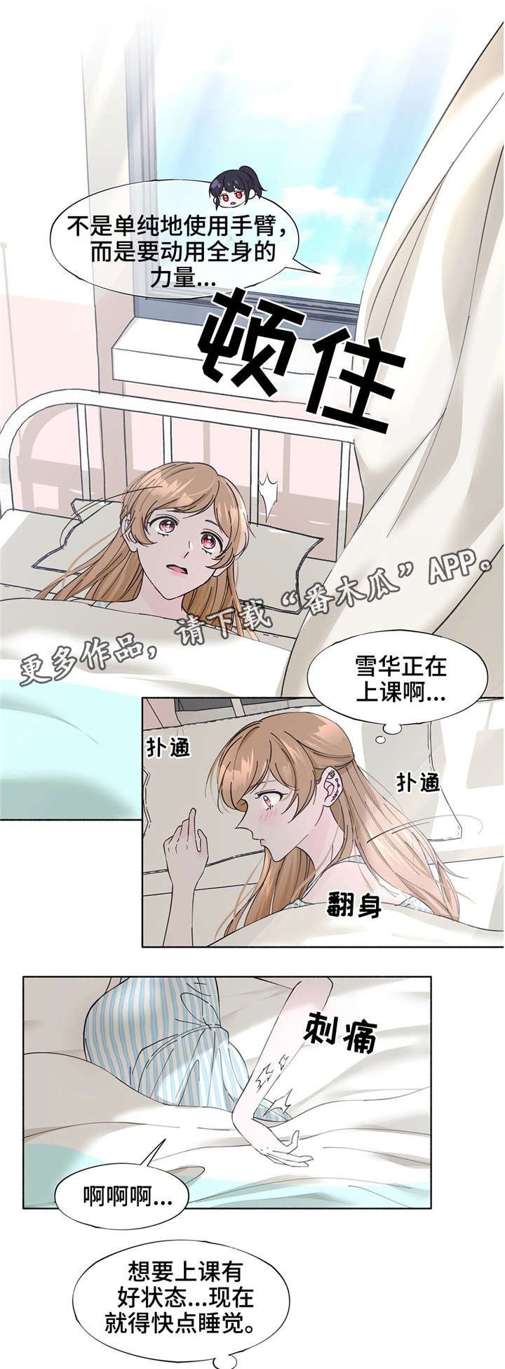 第21章：感觉好吗
