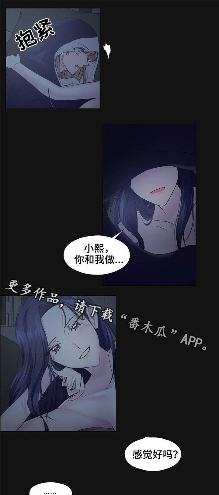 第21章：感觉好吗