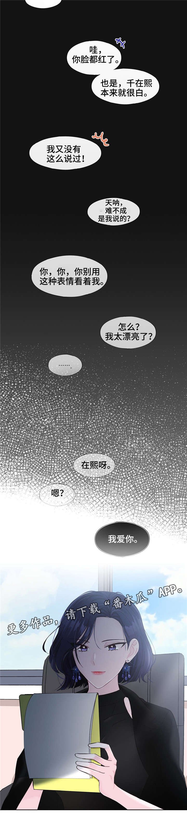 第21章：感觉好吗