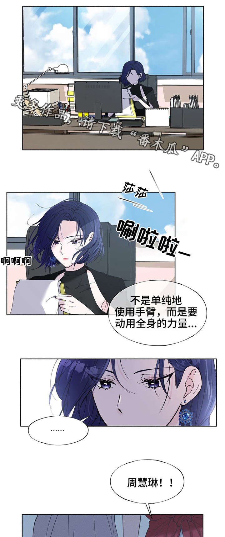 第22章：无法逃离