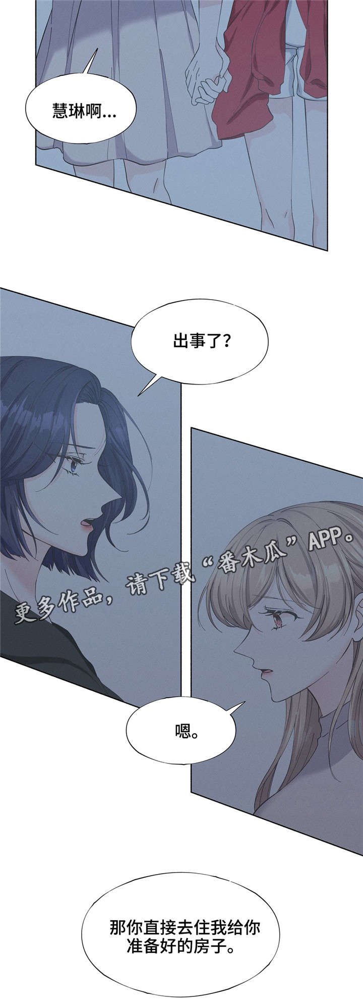 第22章：无法逃离
