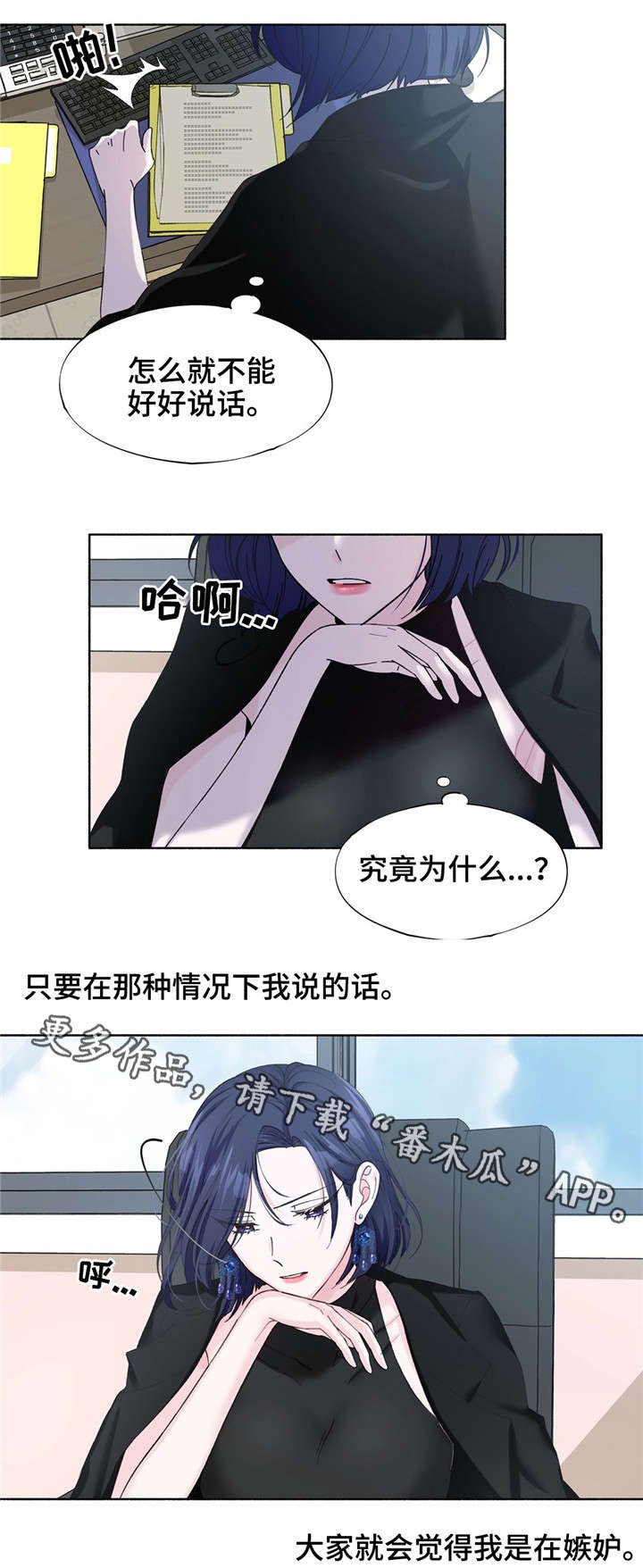 第22章：无法逃离