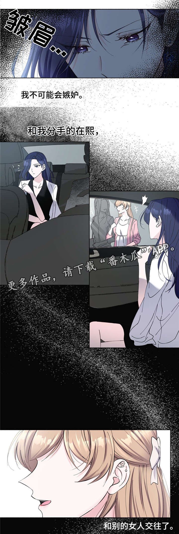 第22章：无法逃离