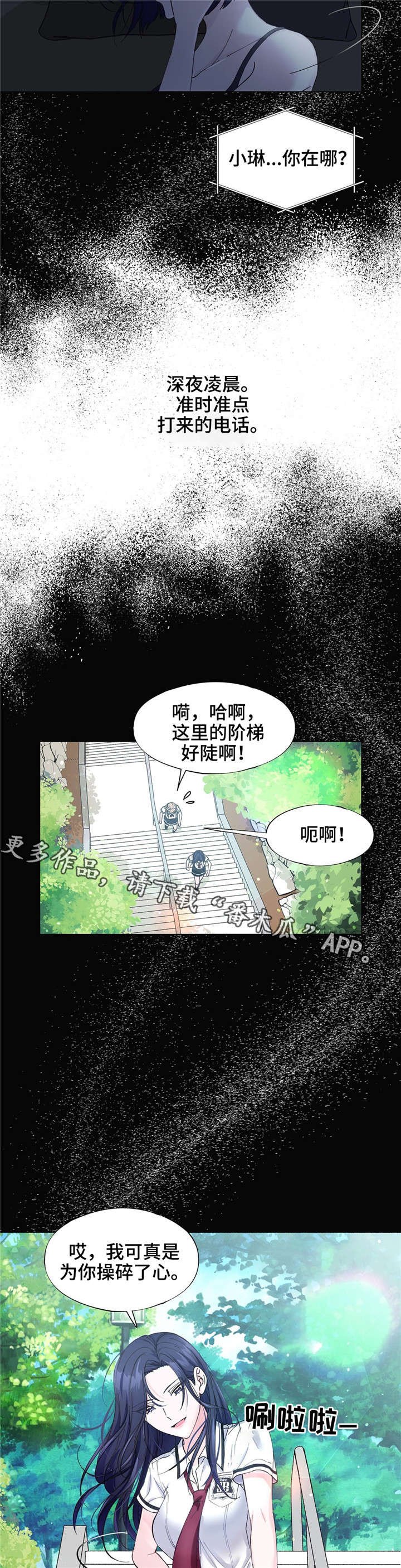 第22章：无法逃离